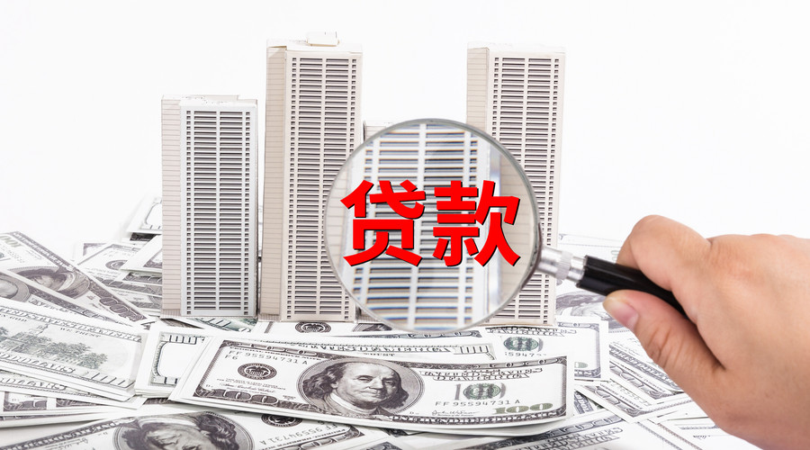 广州天河区生意贷款申请流程及注意事项